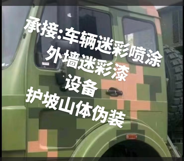 防城港推荐一些外墙迷彩漆施工注意事项的视频教程